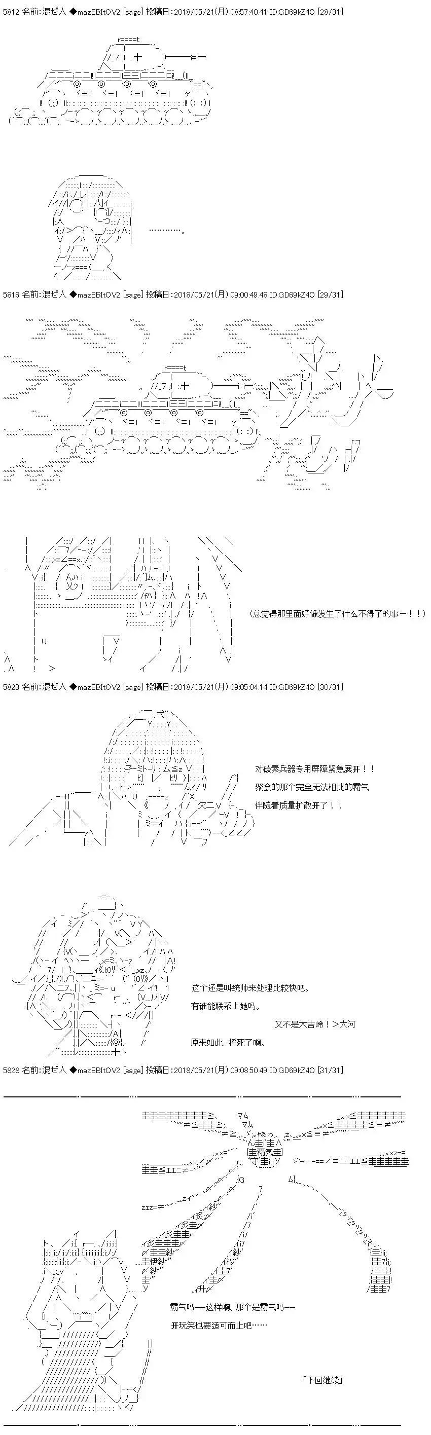 第85话3