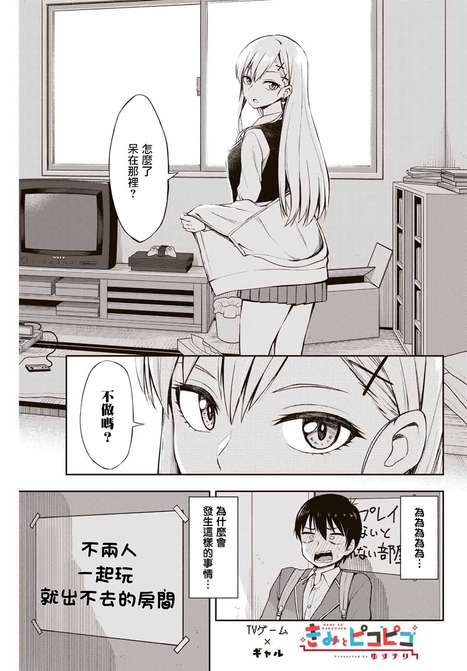 第1话 短篇0