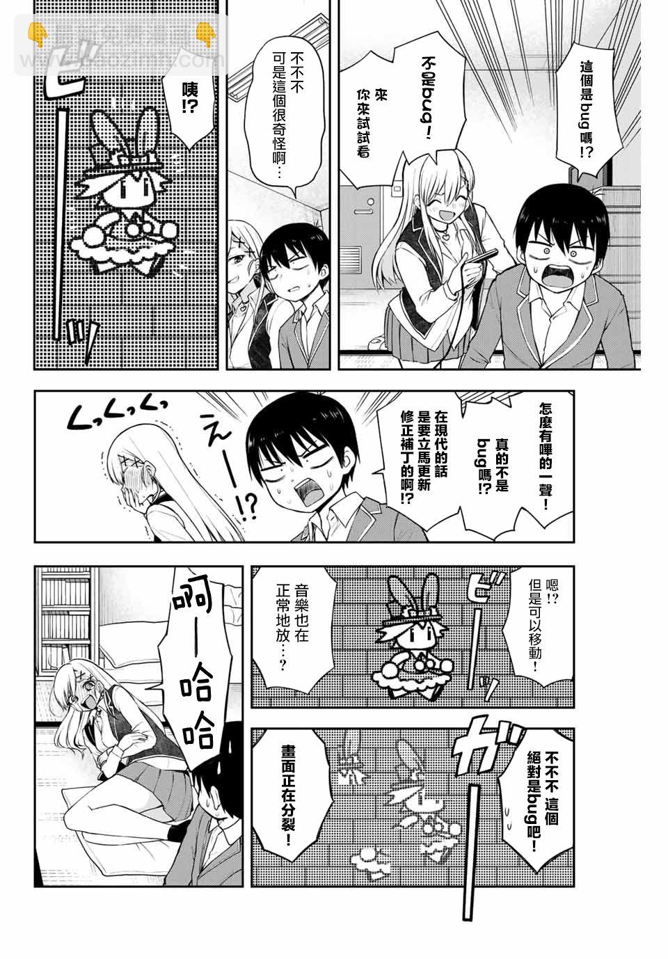 第1话 短篇13