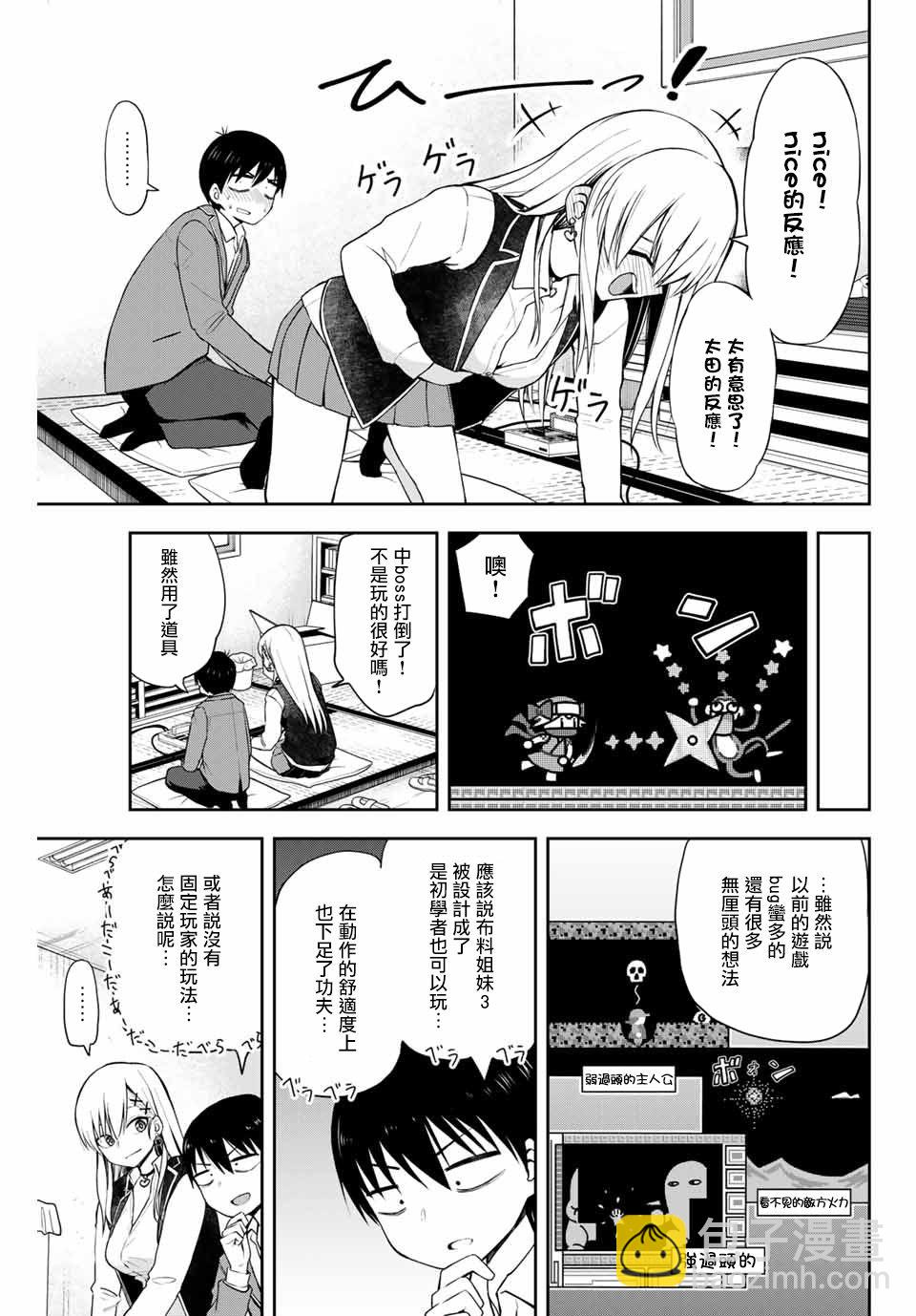 第1话 短篇14