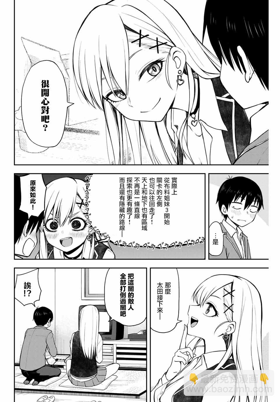 第1话 短篇15