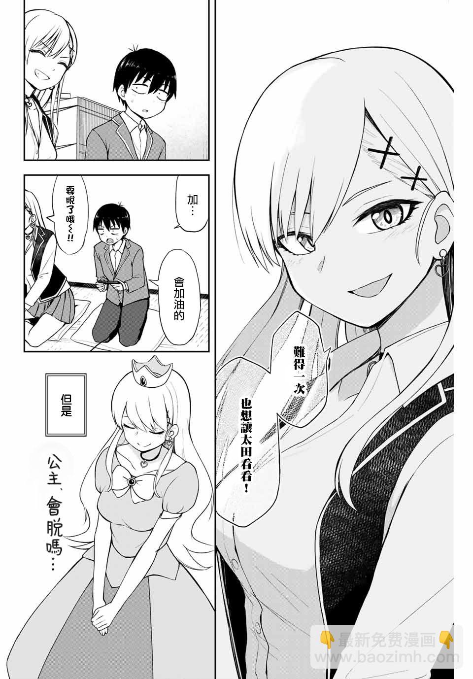 第1话 短篇19