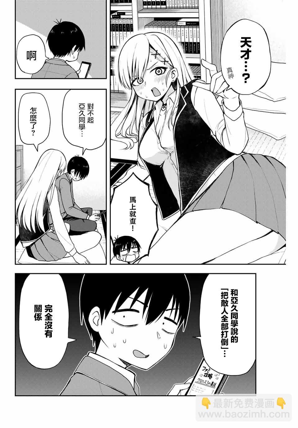第1话 短篇21