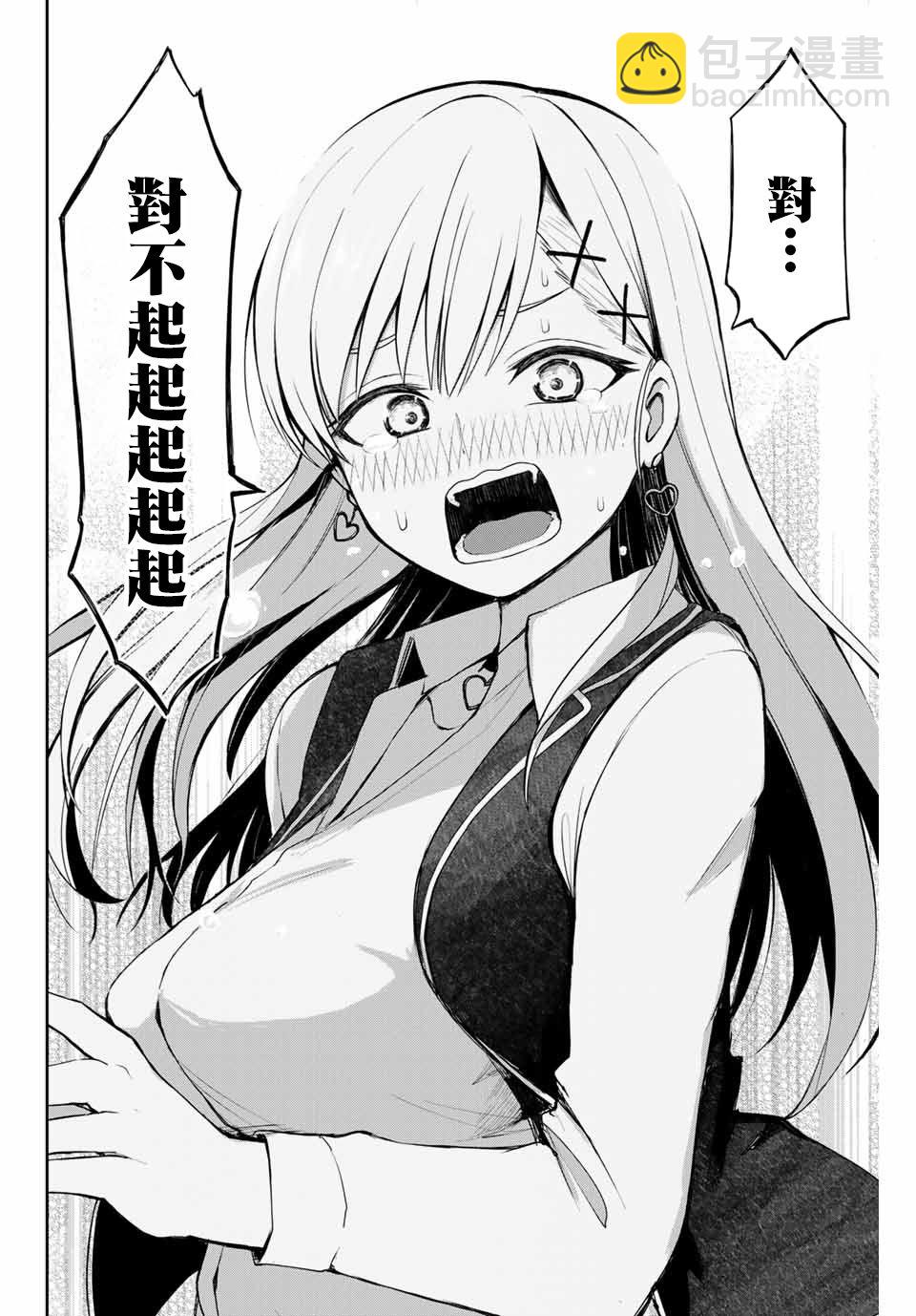 第1话 短篇23