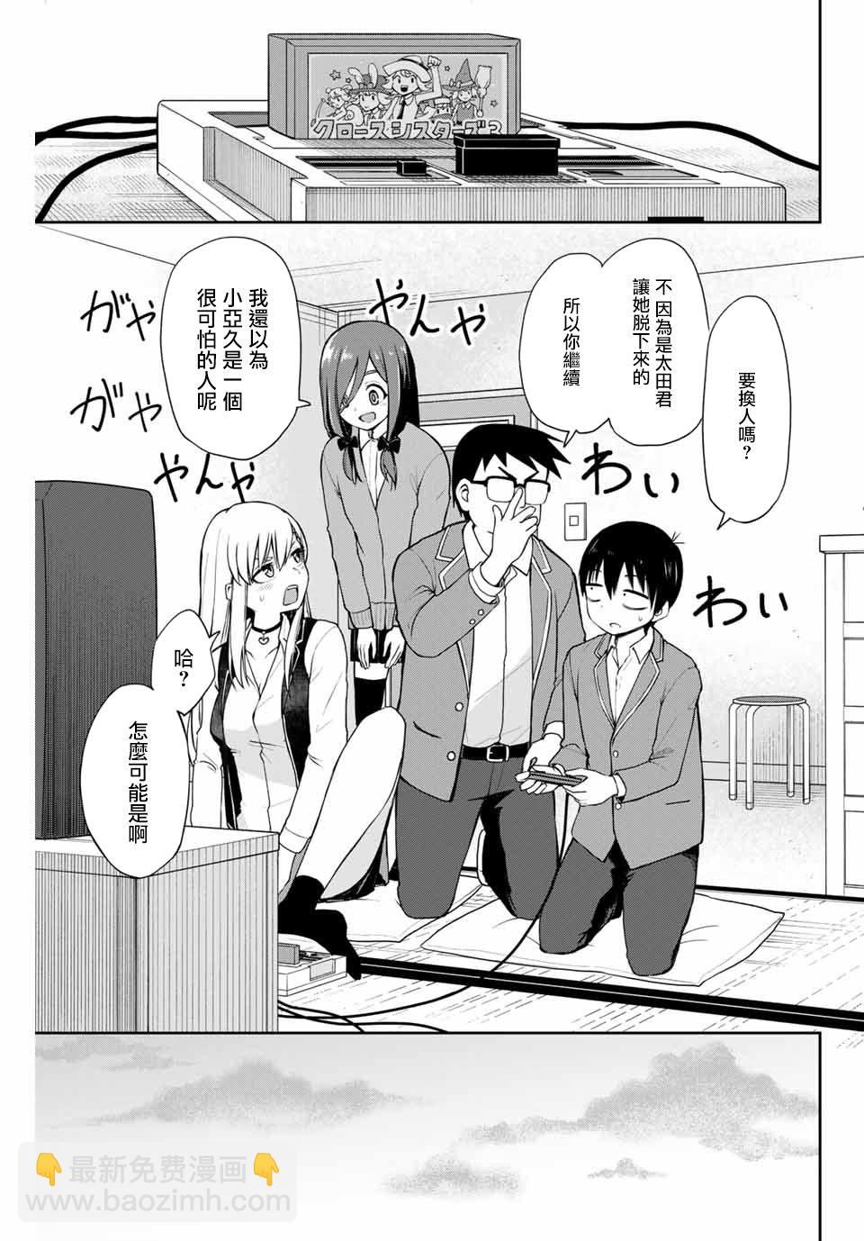 第1话 短篇28