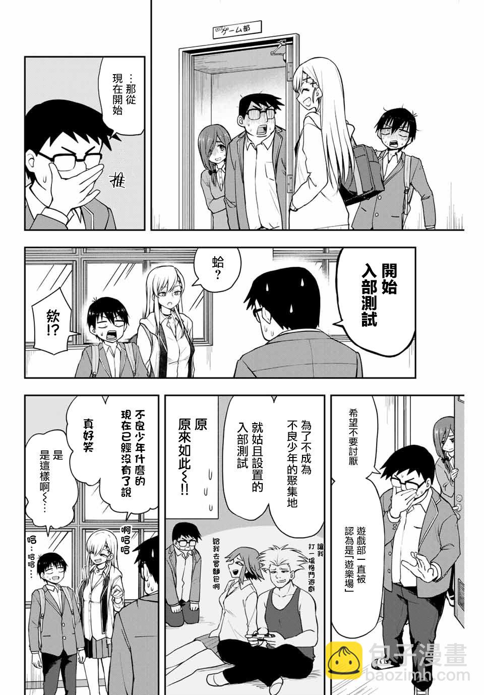 第1话 短篇7