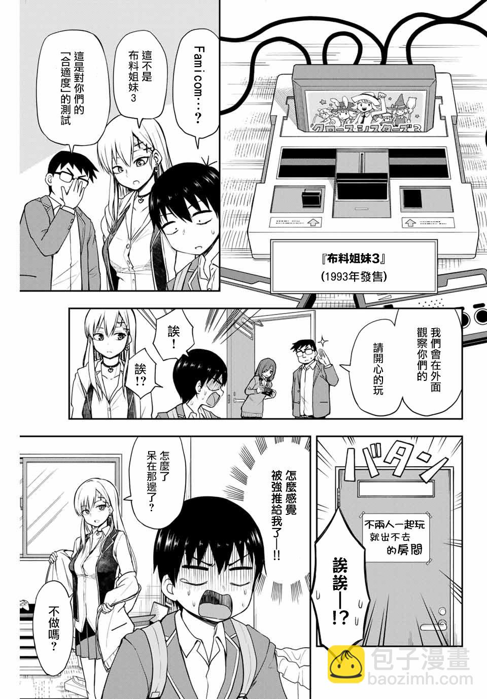 第1话 短篇8