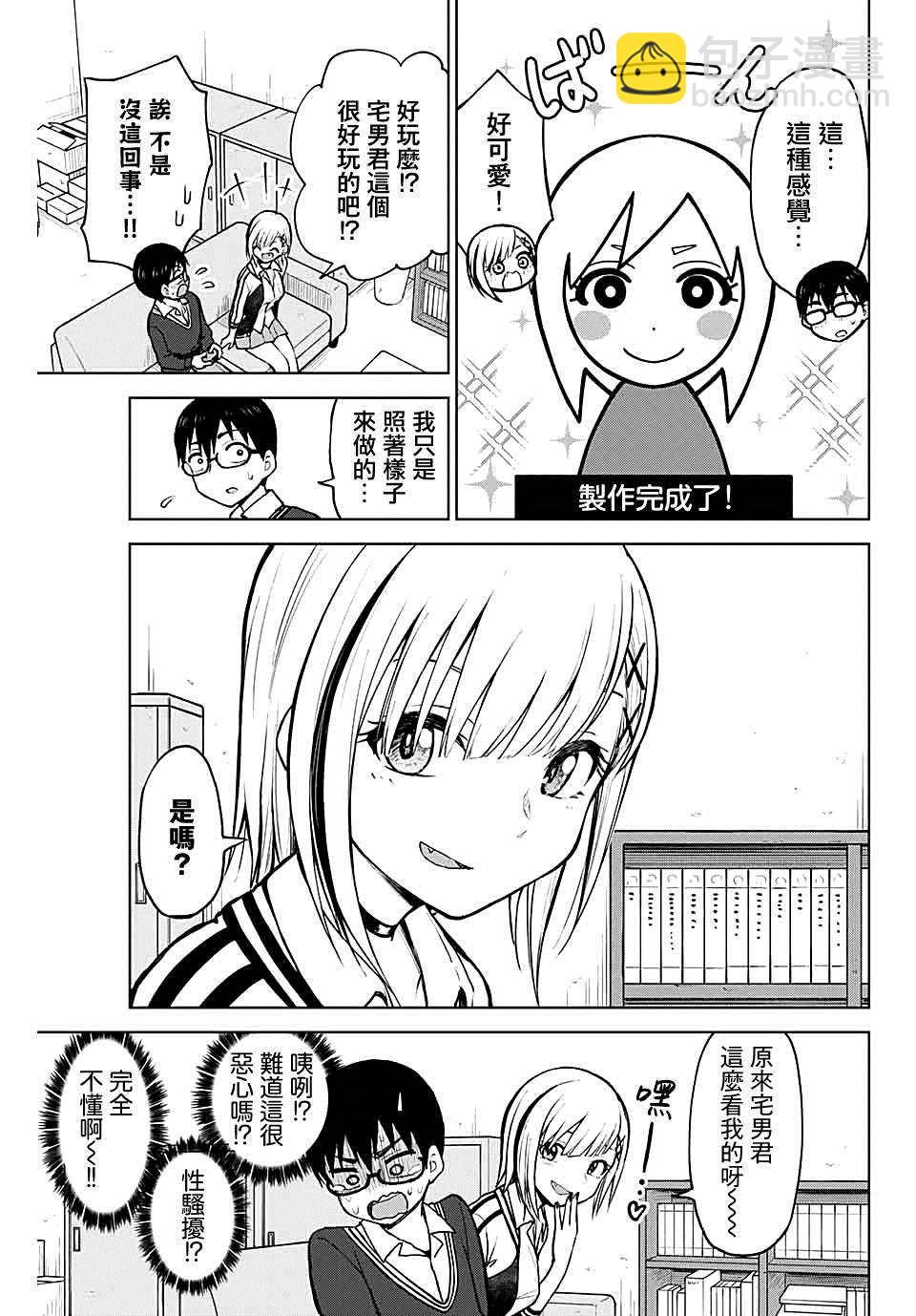 第3话 大乱战智能平衡师5