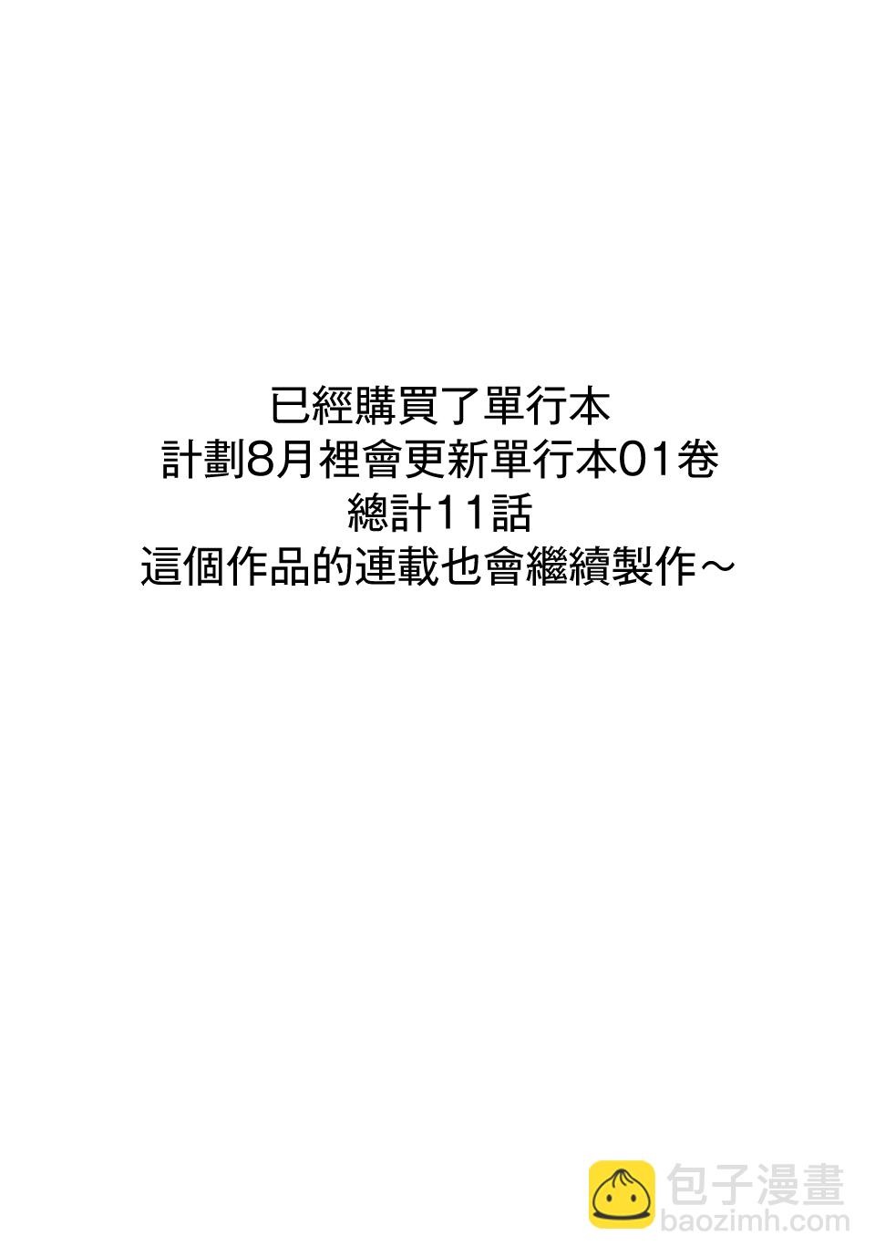 第4话 一起出发！动物之镇12