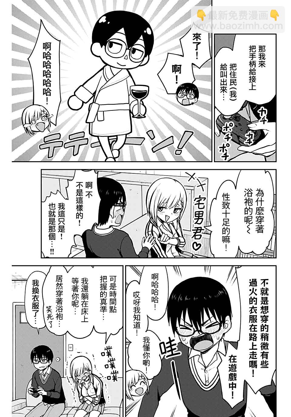 第4话 一起出发！动物之镇4