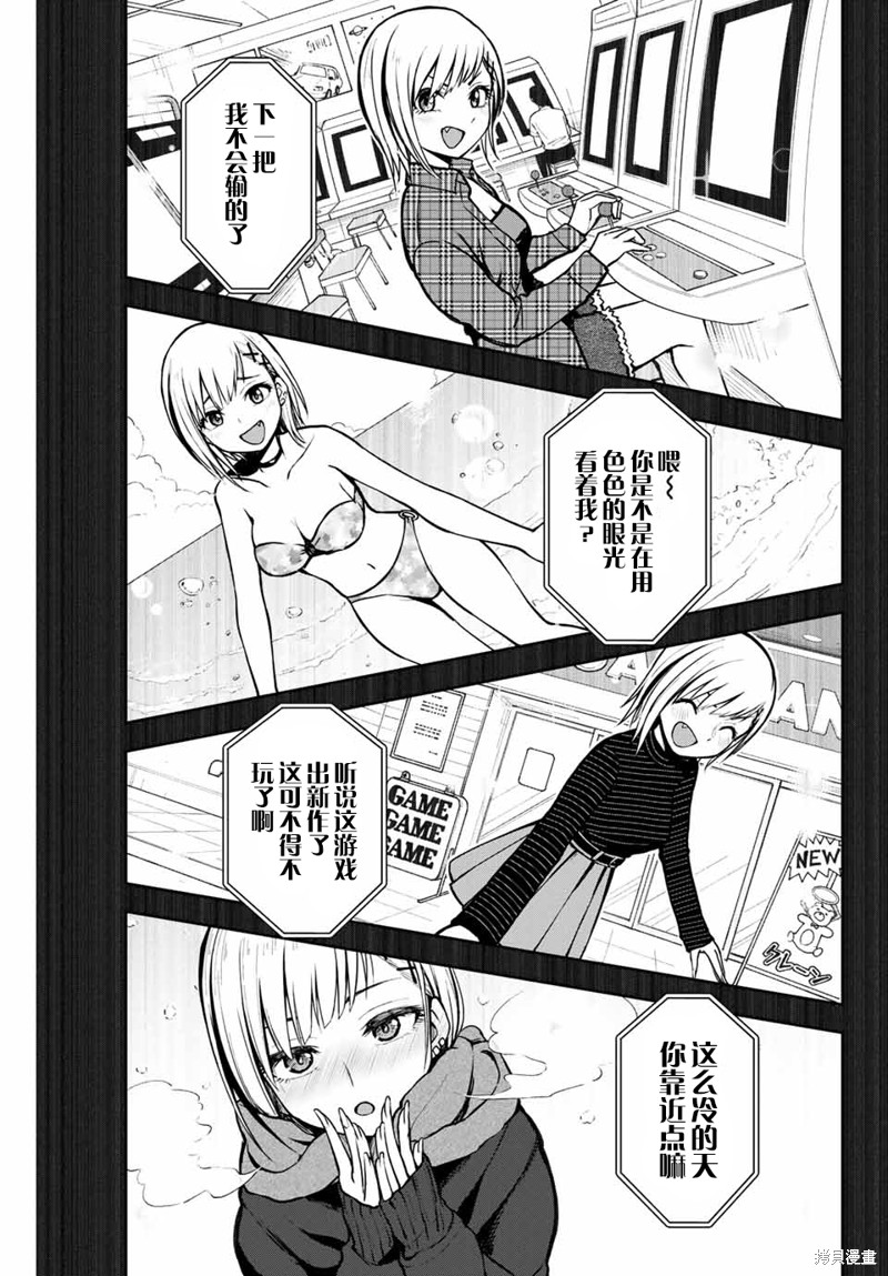 第5话 心跳记忆10