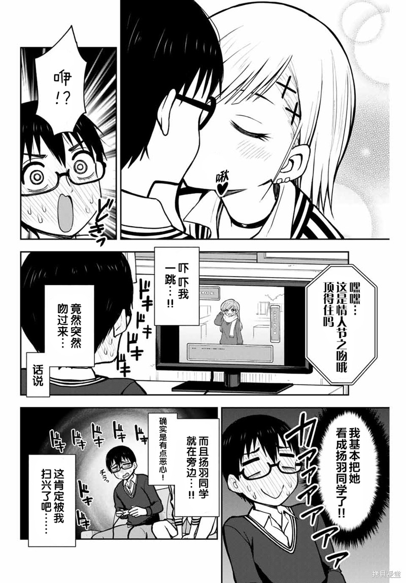第5话 心跳记忆11
