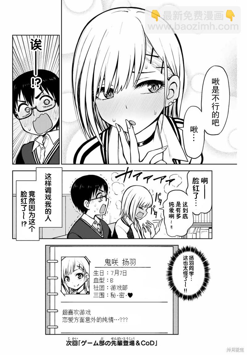 第5话 心跳记忆13