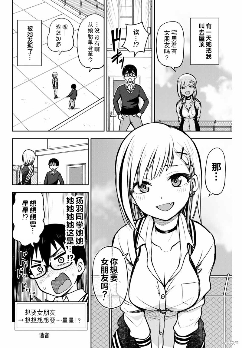 第5话 心跳记忆3
