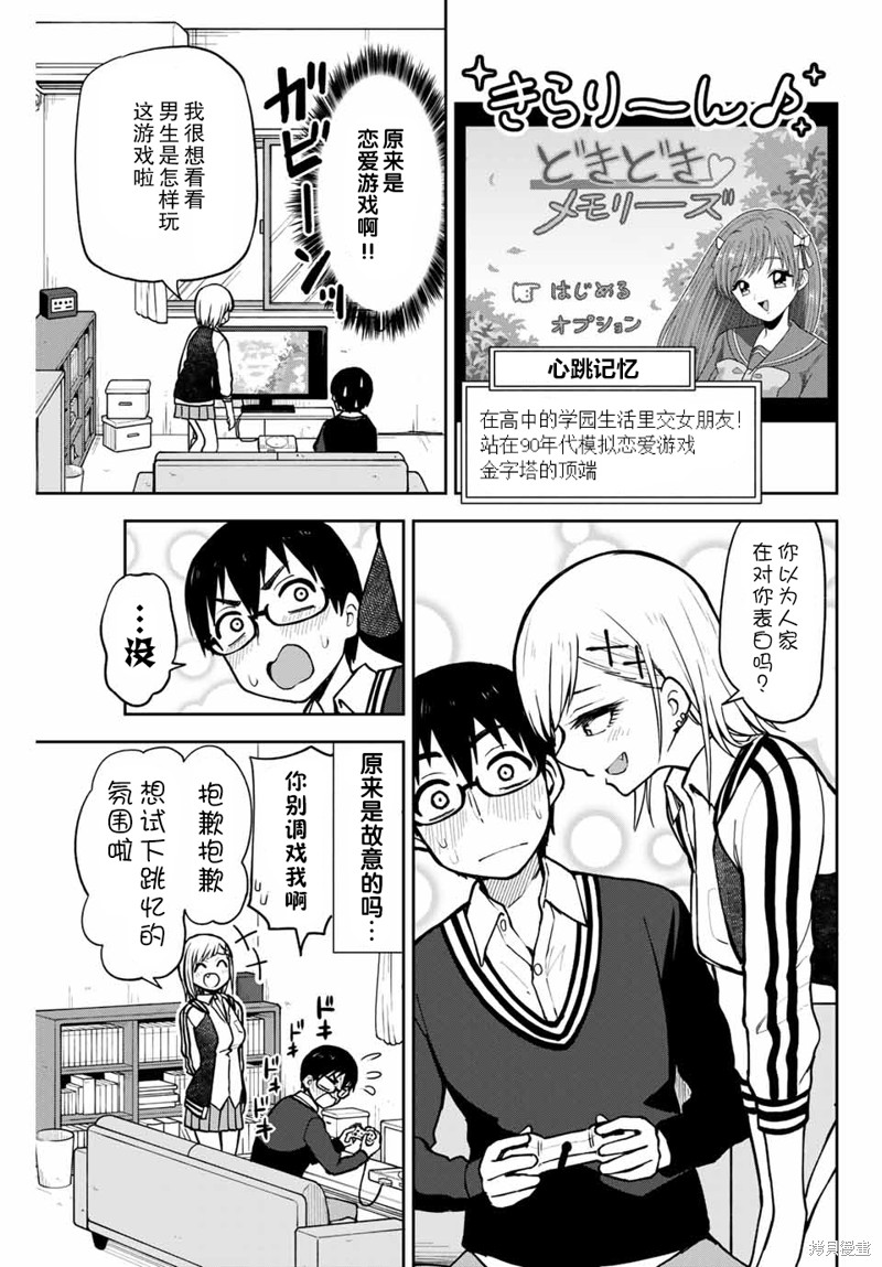 第5话 心跳记忆4
