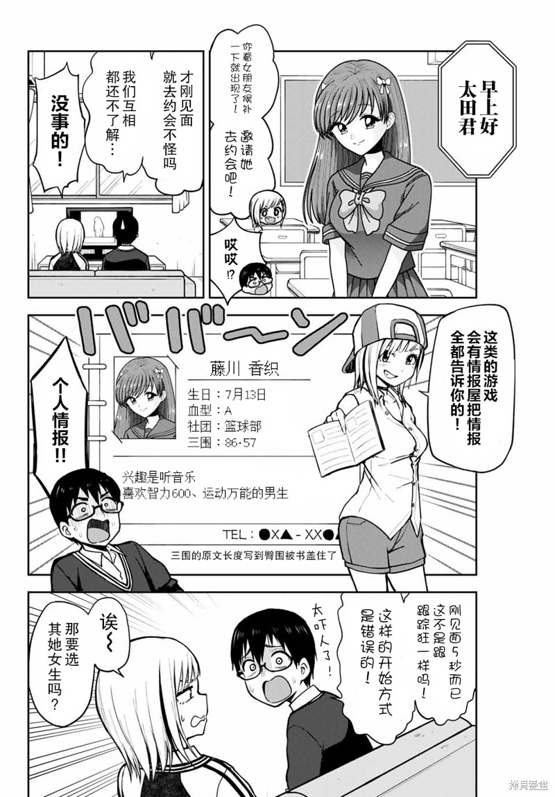 第5话 心跳记忆5