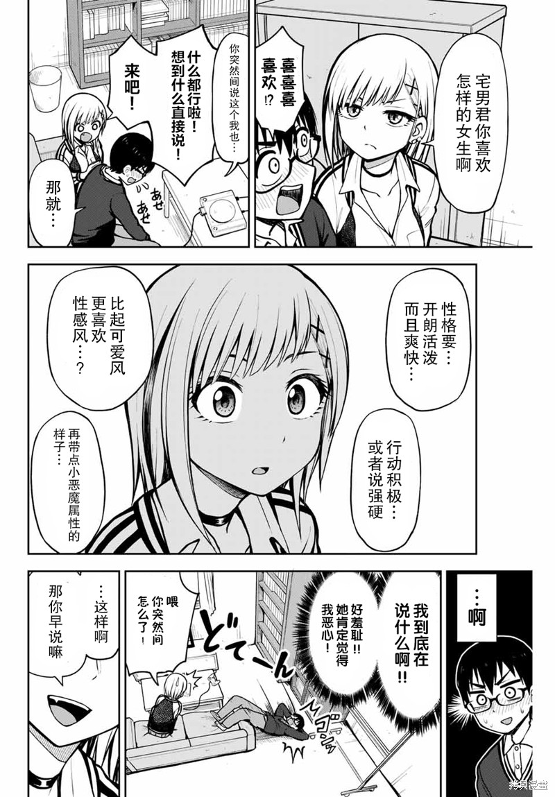 第5话 心跳记忆7
