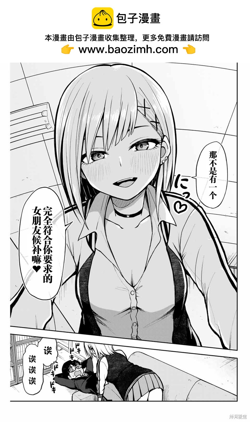 第5话 心跳记忆8
