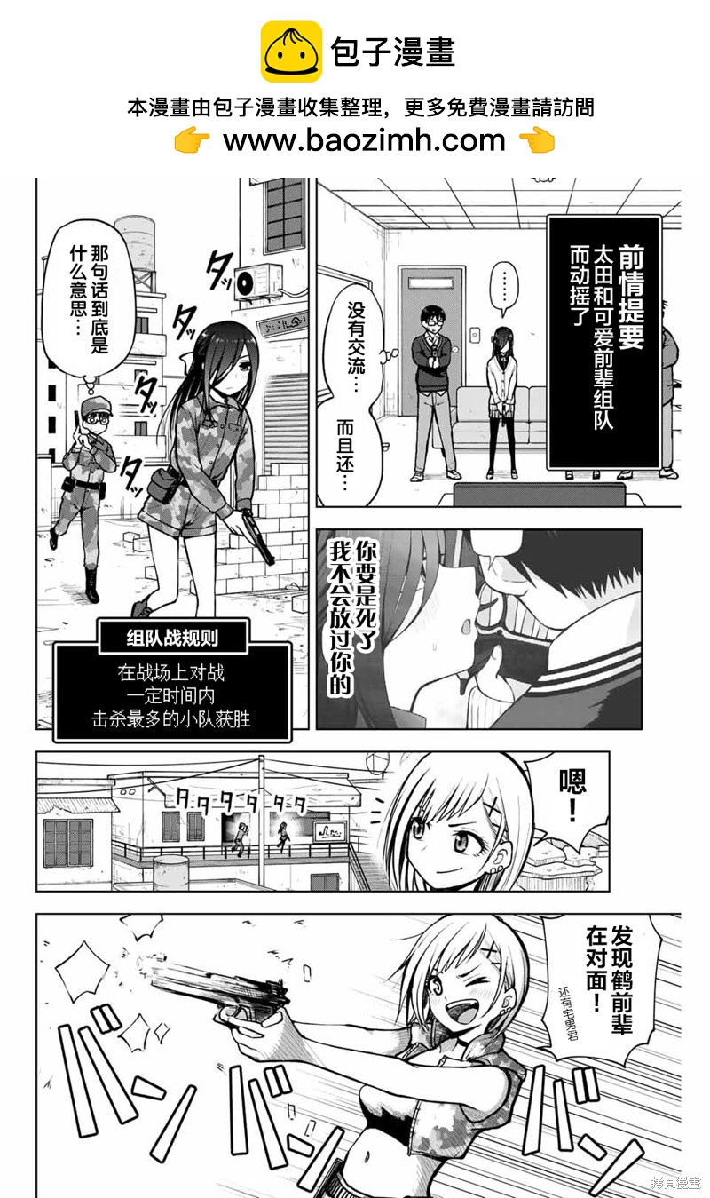 第7话 code of dandy1