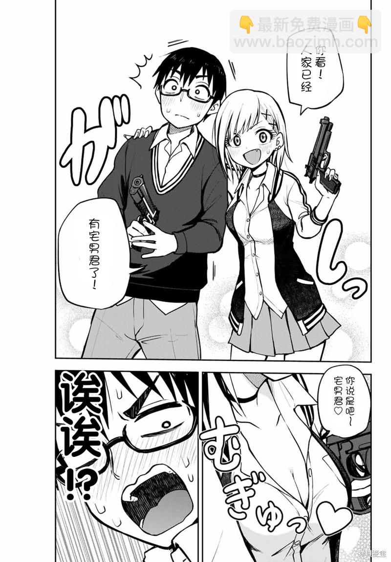 第7话 code of dandy10