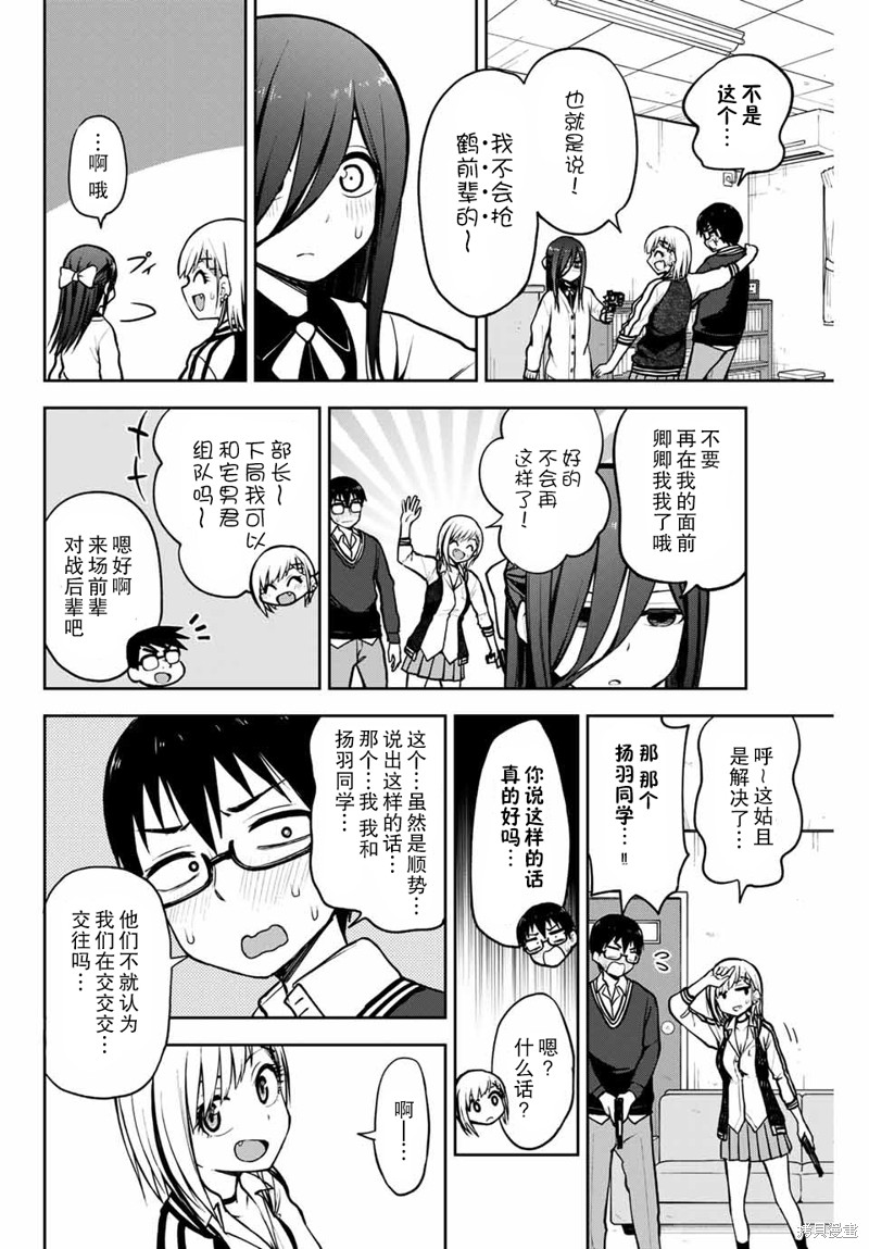 第7话 code of dandy11