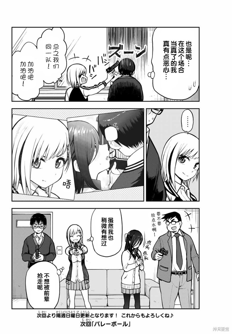 第7话 code of dandy13