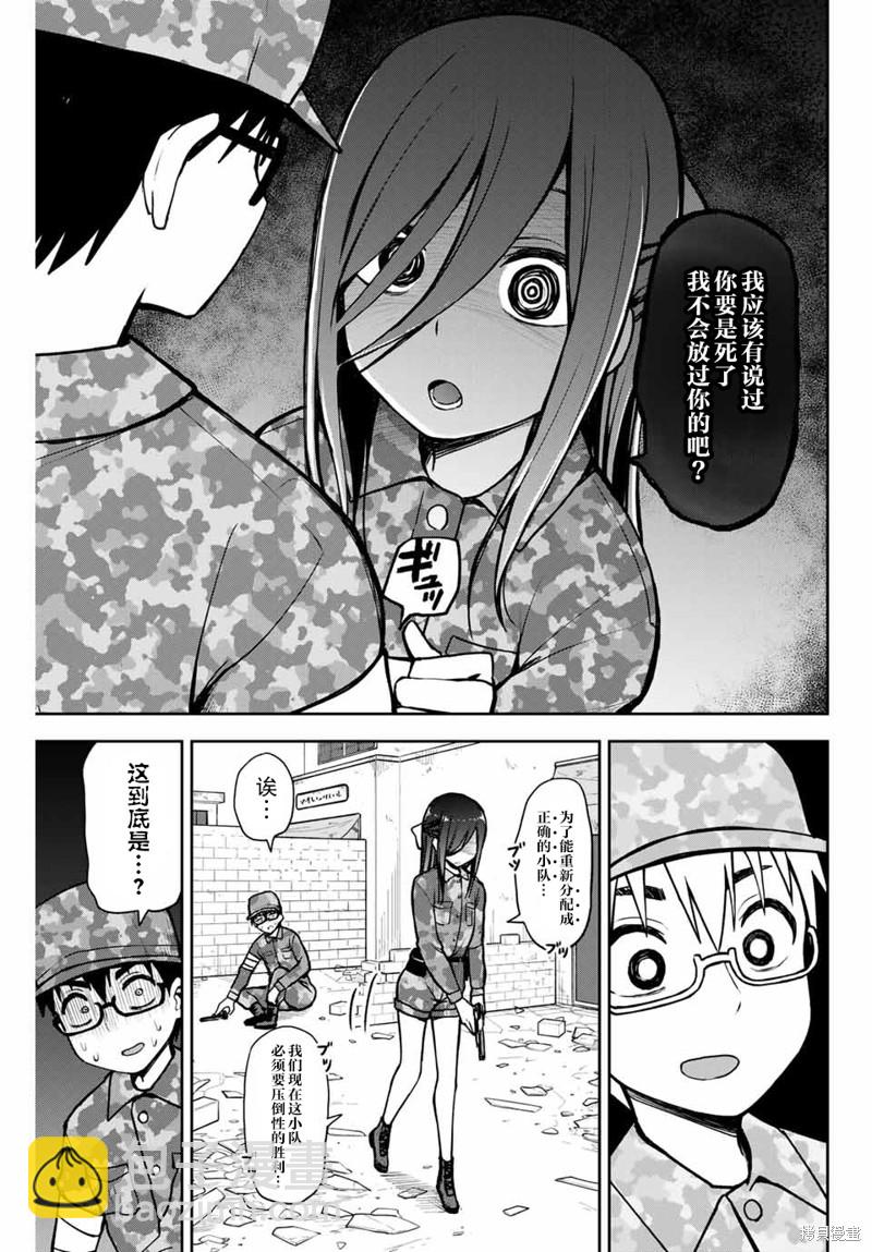 第7话 code of dandy6