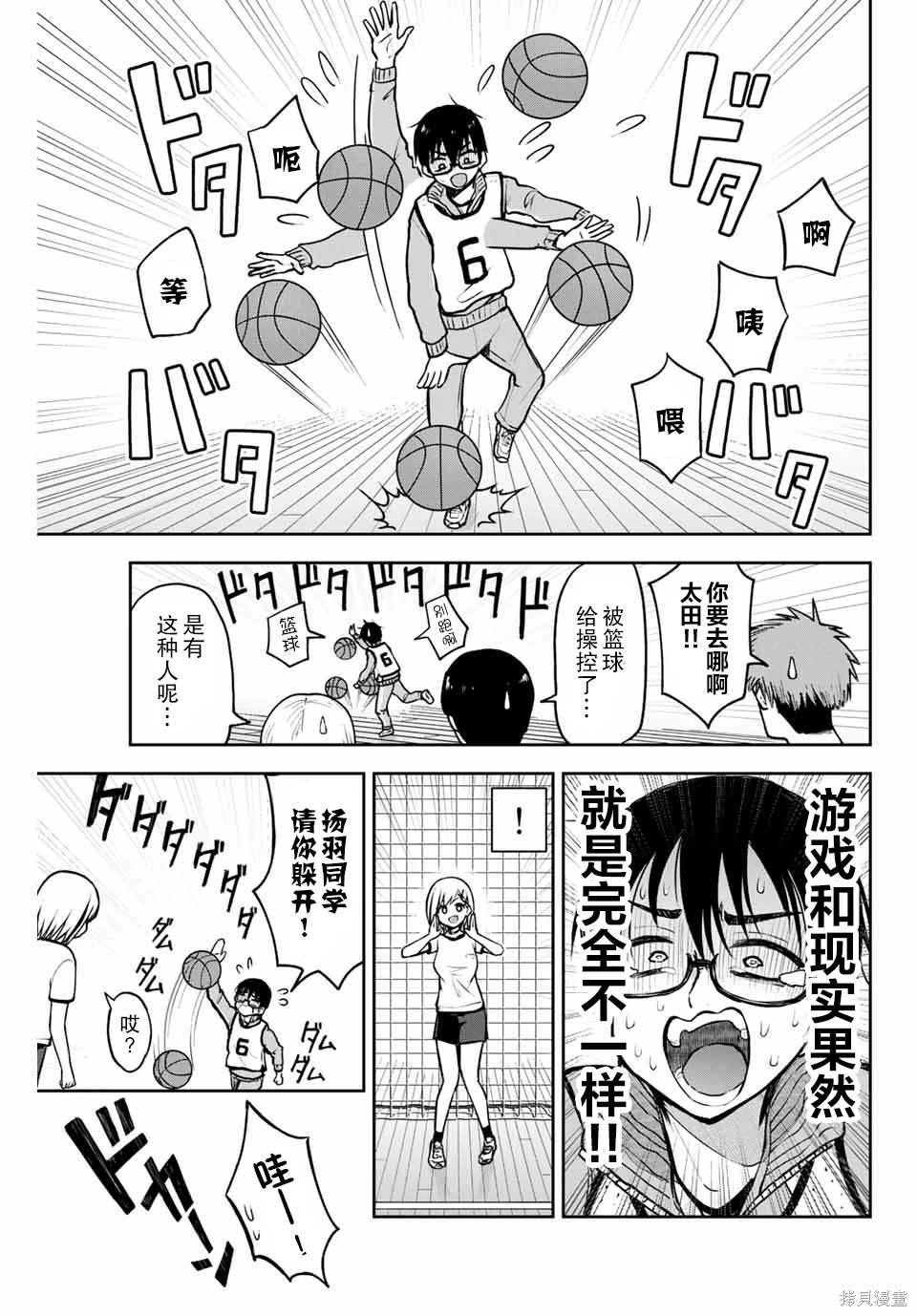 第8话 排球10