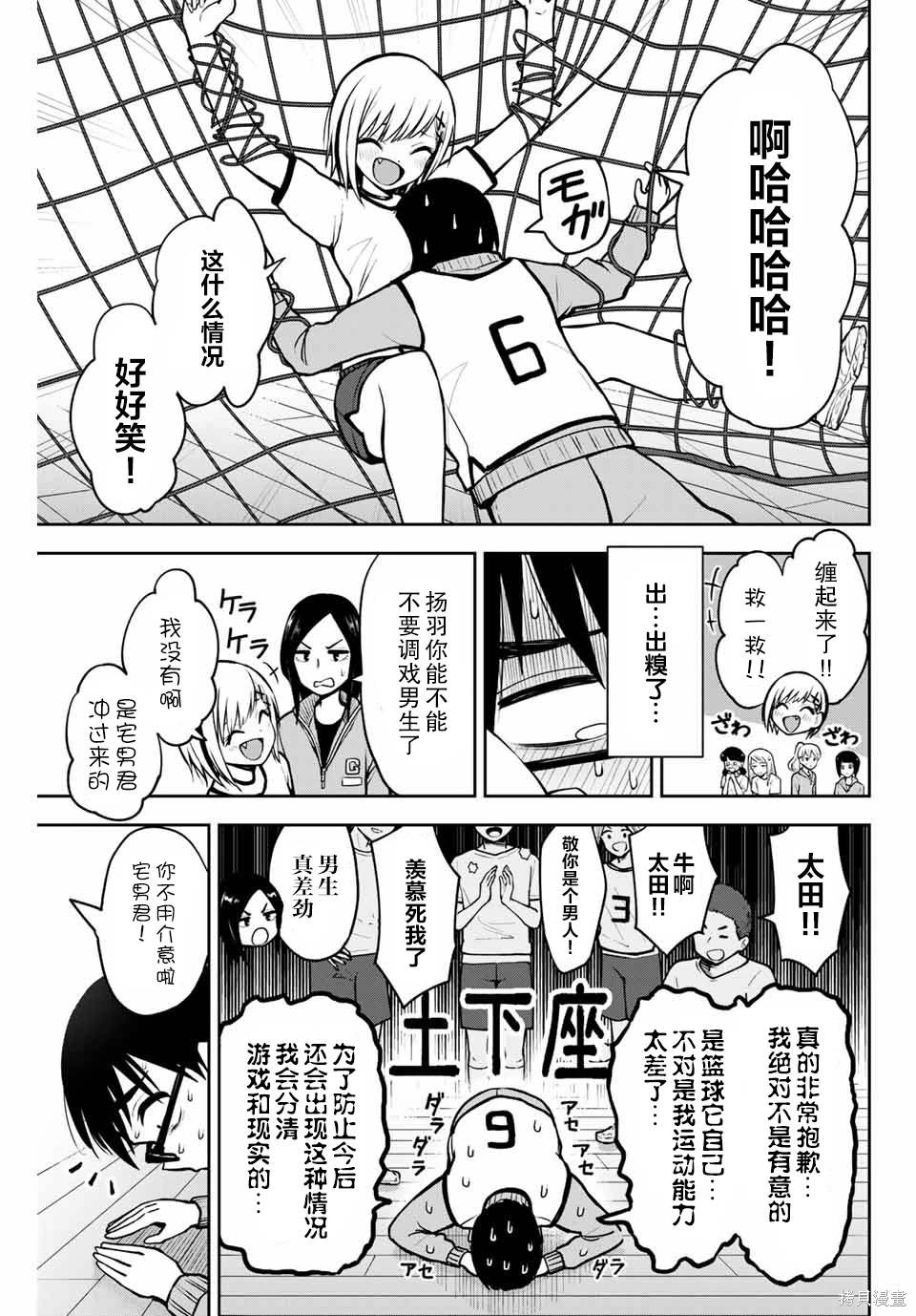第8话 排球12