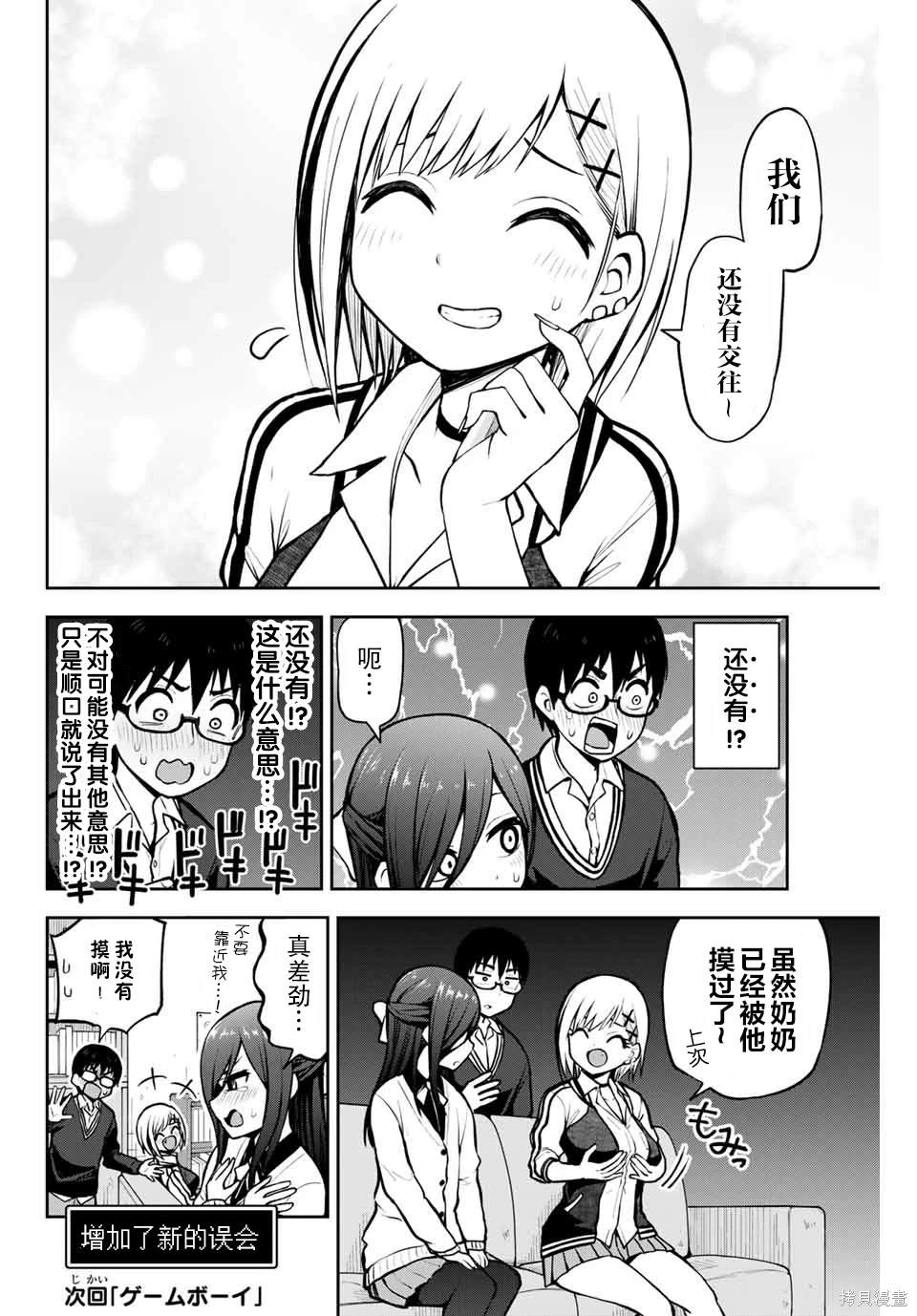 第9话 Pop'n兵蜂11