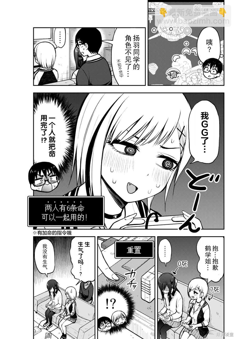 第9话 Pop'n兵蜂6