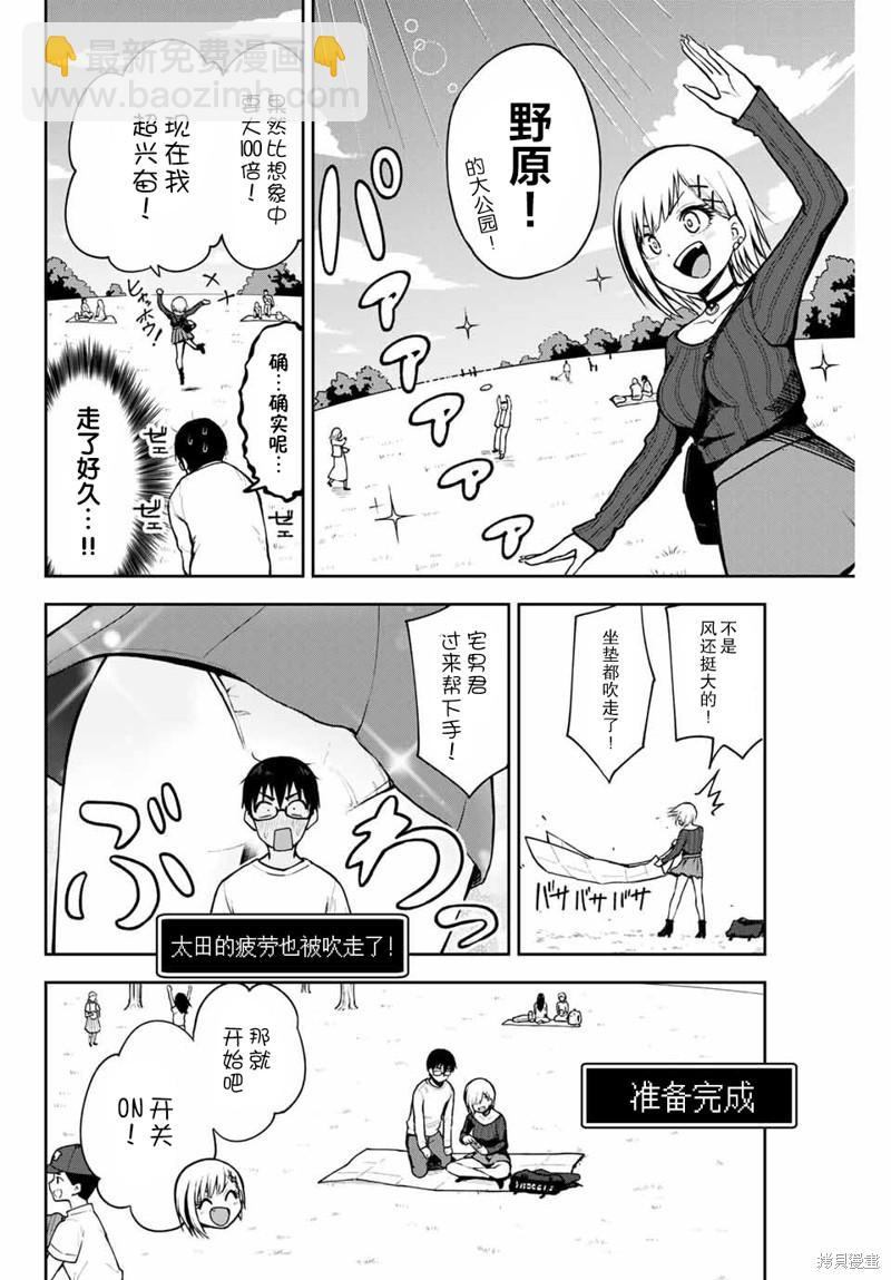 第10话 Game Boy5