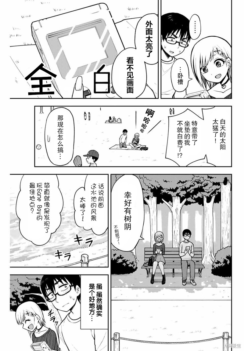 第10话 Game Boy6