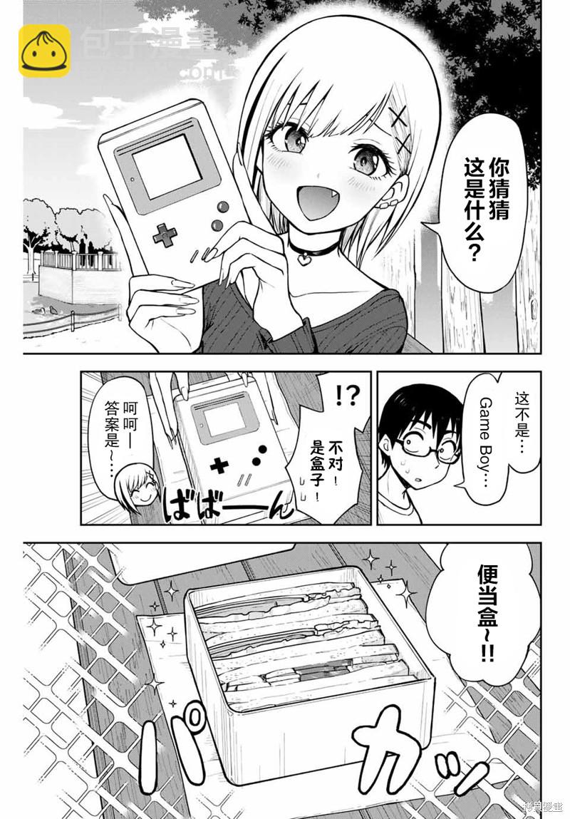 第10话 Game Boy8