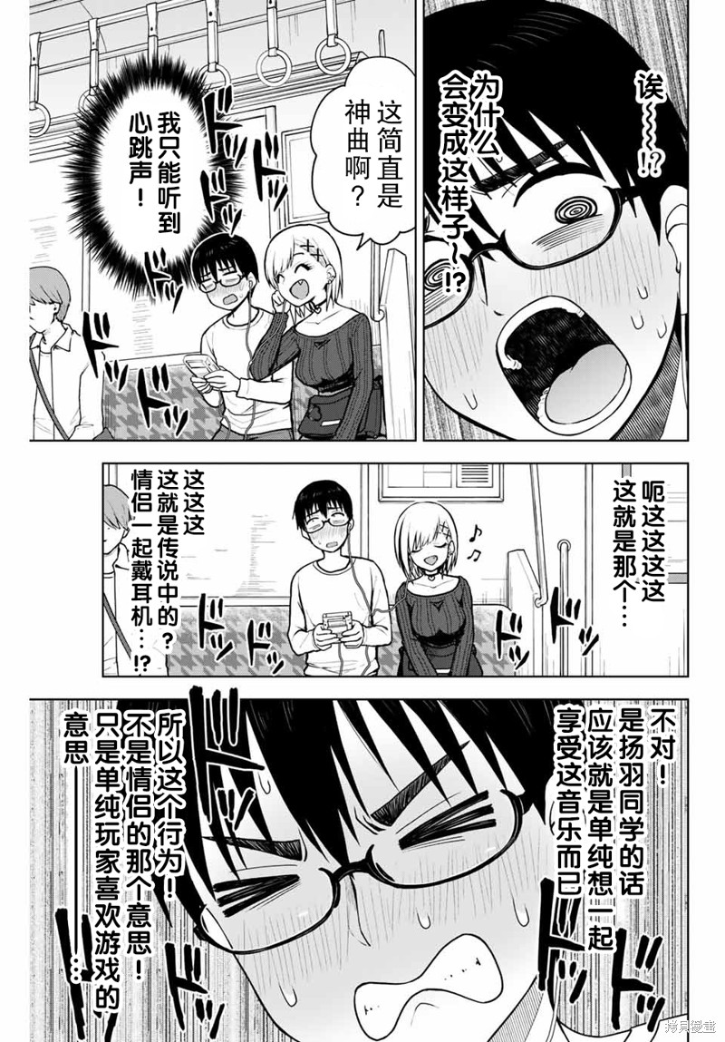 第11话 只是单纯喜欢游戏？10