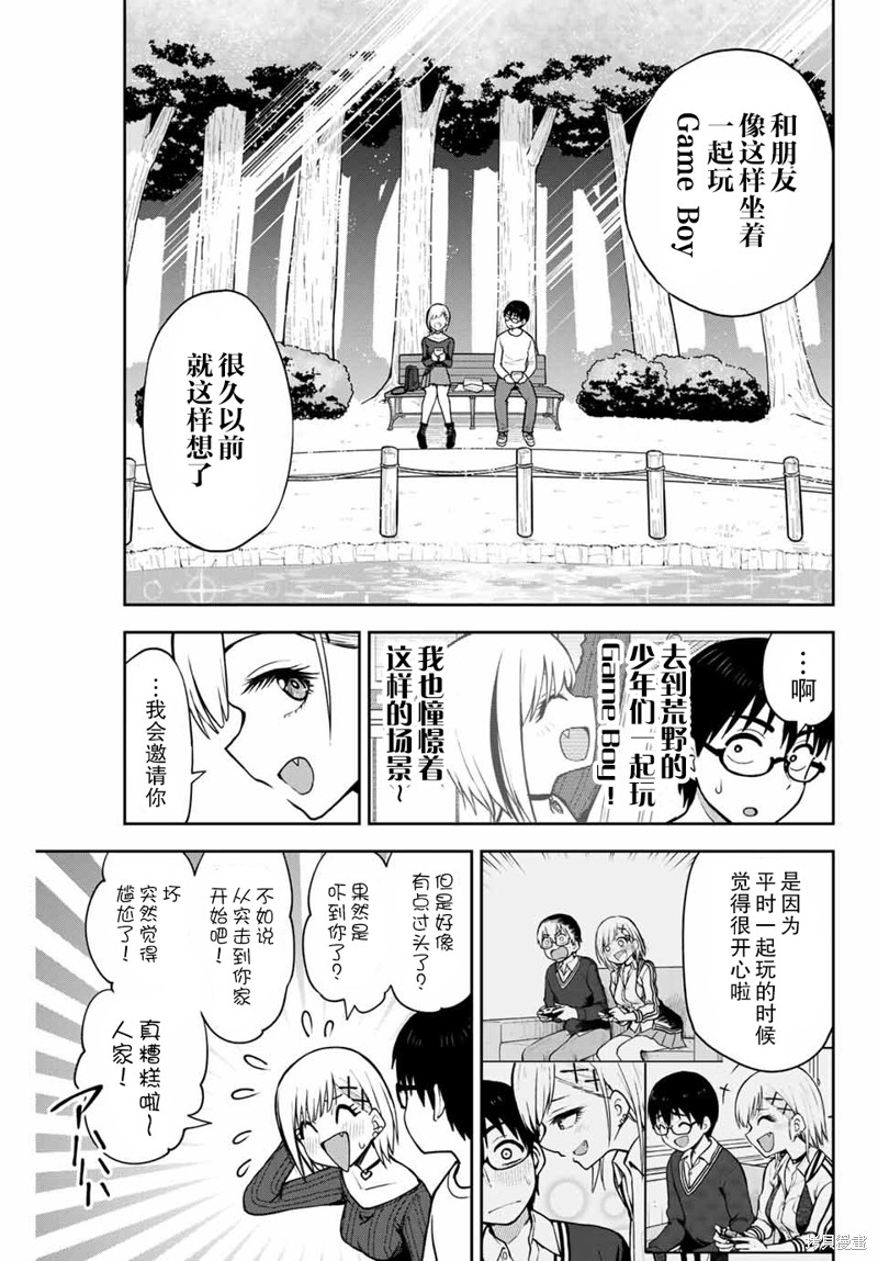 第11话 只是单纯喜欢游戏？4