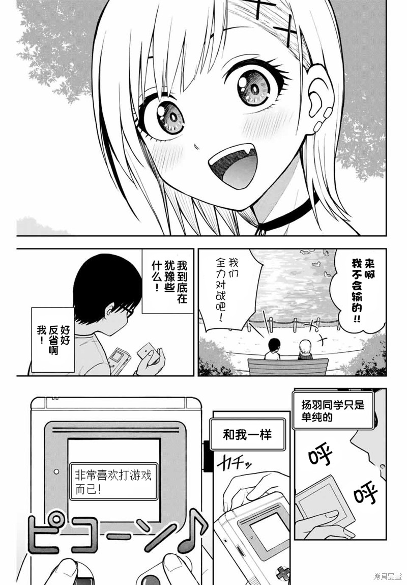 第11话 只是单纯喜欢游戏？6