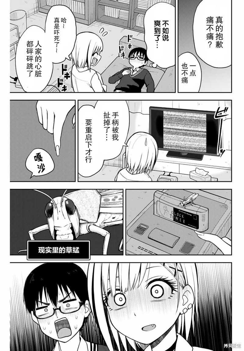 第12话 钟楼惊魂13