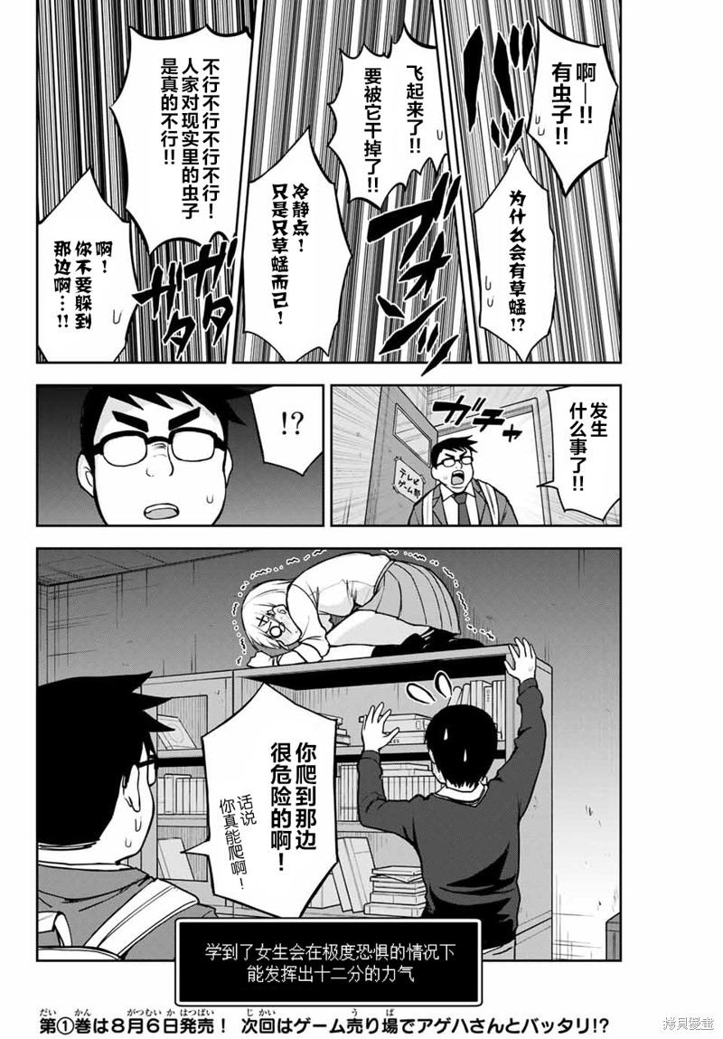 第12话 钟楼惊魂14