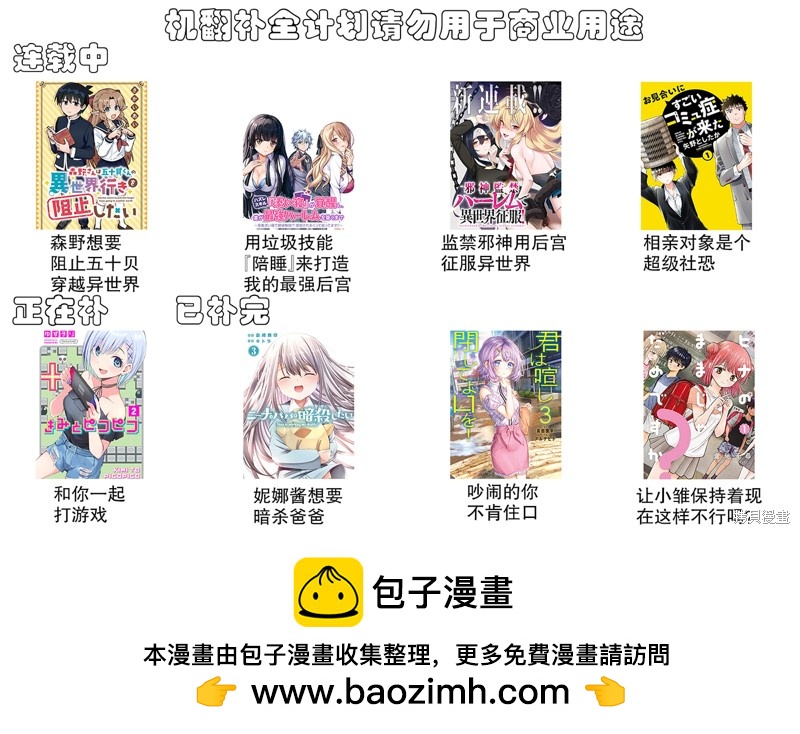 第12话 钟楼惊魂15