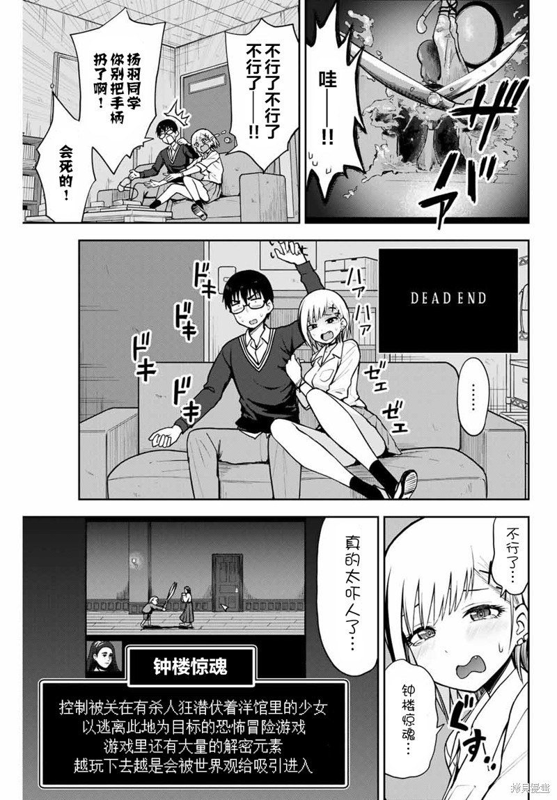 第12话 钟楼惊魂5