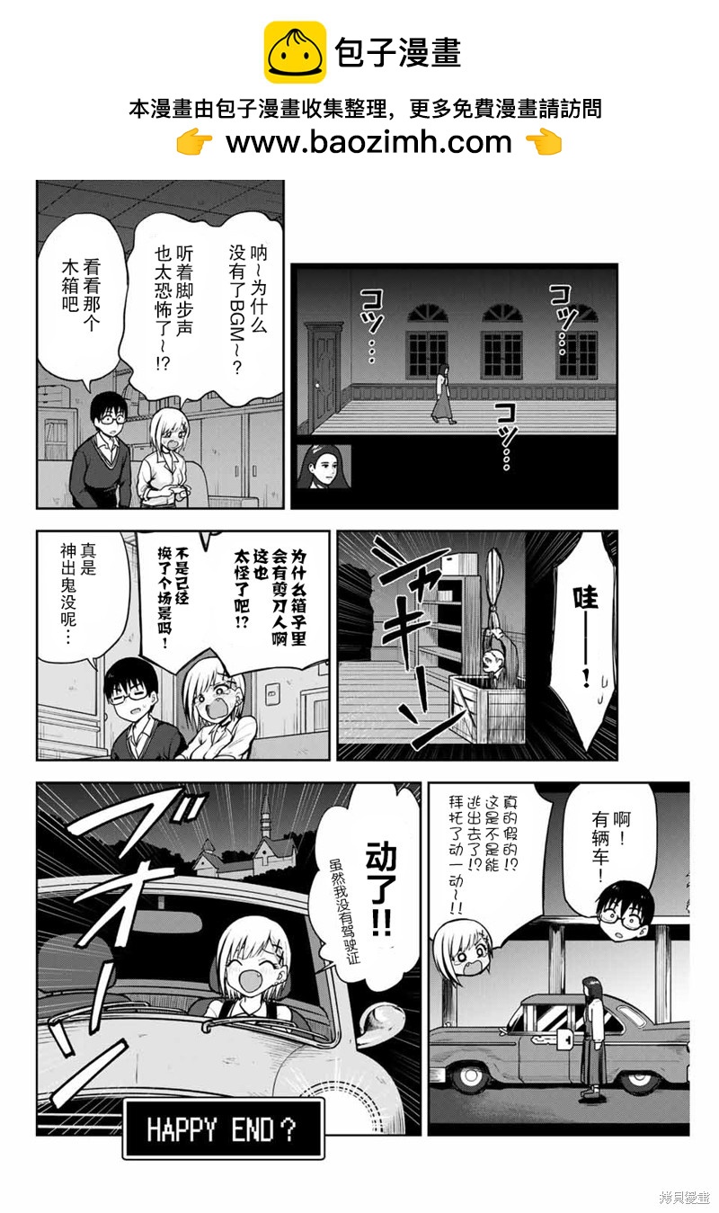 第12话 钟楼惊魂6