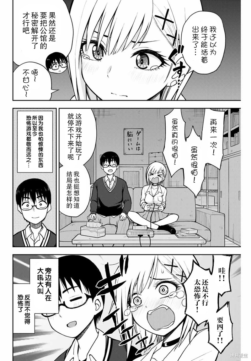 第12话 钟楼惊魂8