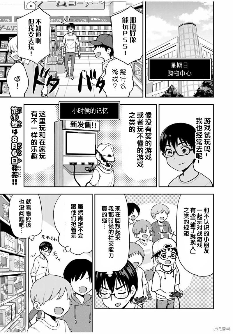 第13话 购买特典装备0