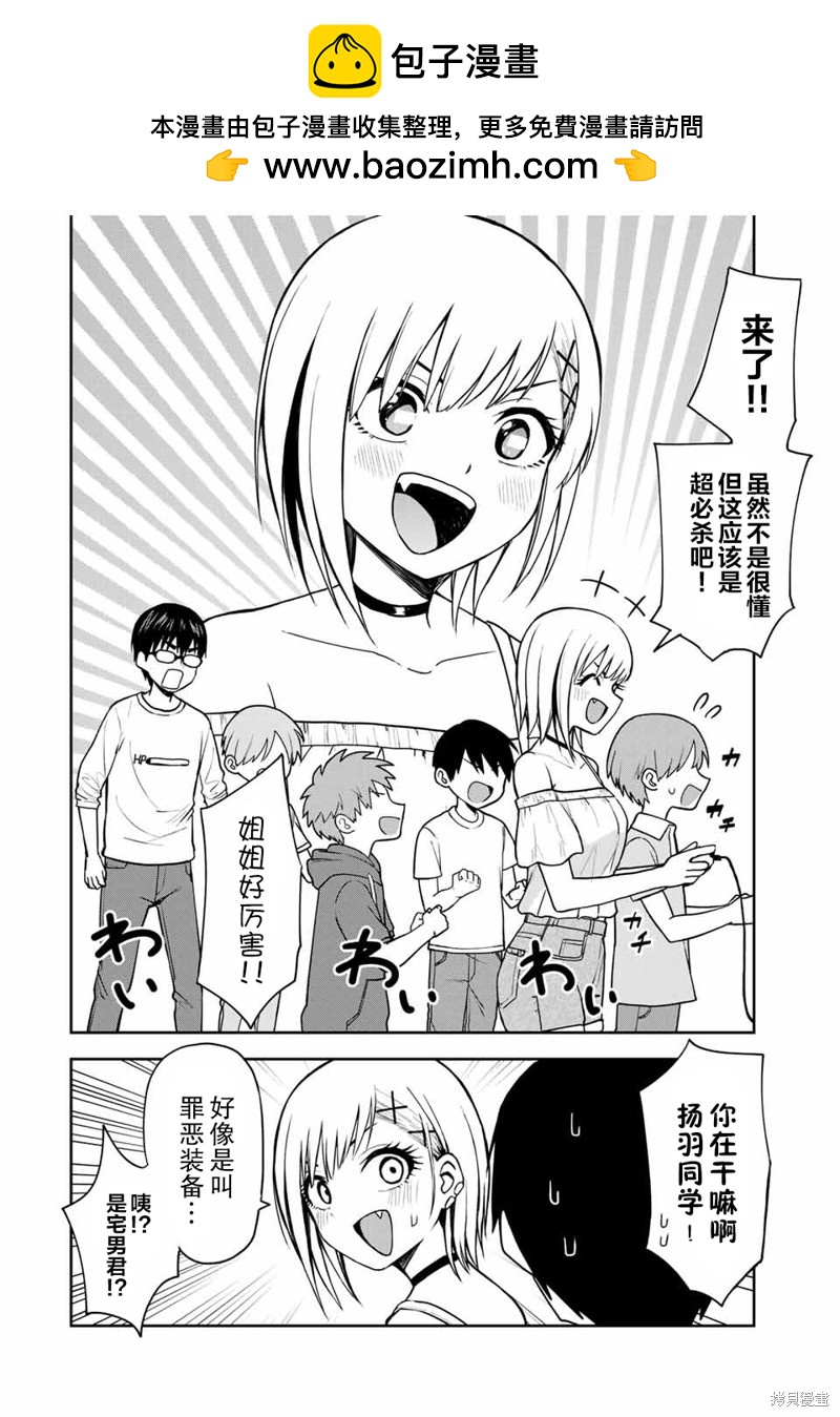第13话 购买特典装备1