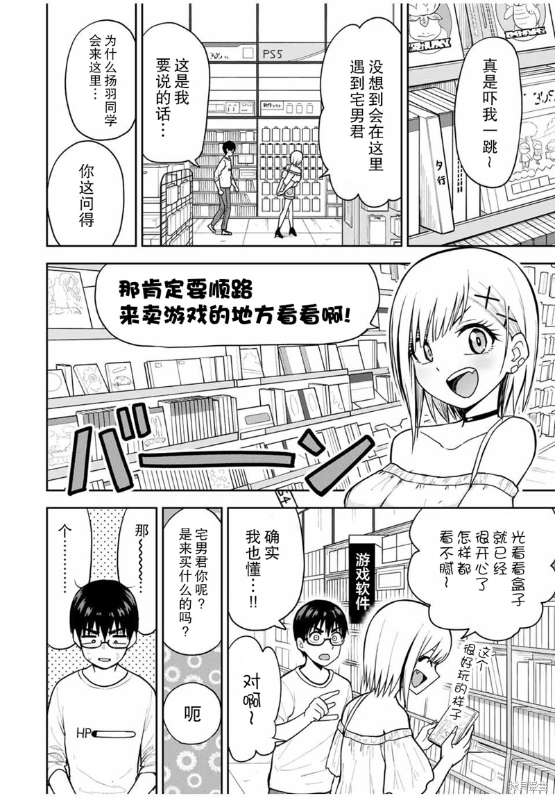 第13话 购买特典装备3