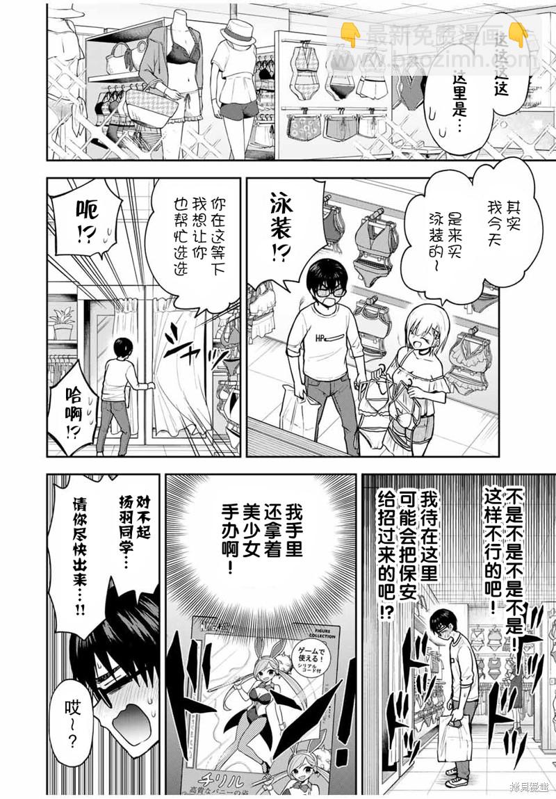 第13话 购买特典装备9