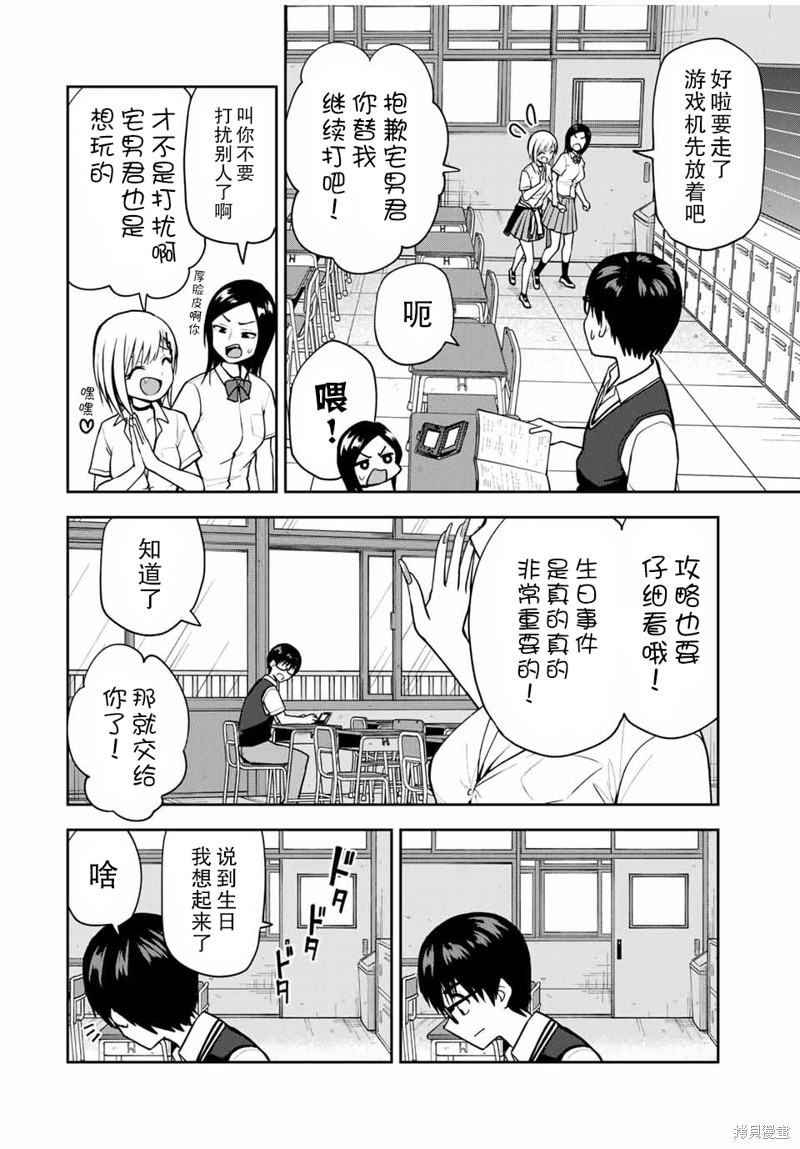 第14话 一起复习11