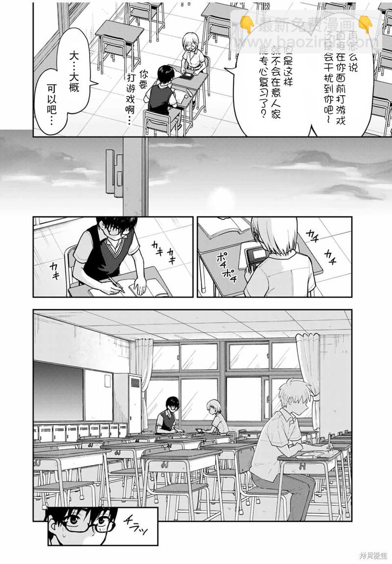 第14话 一起复习7