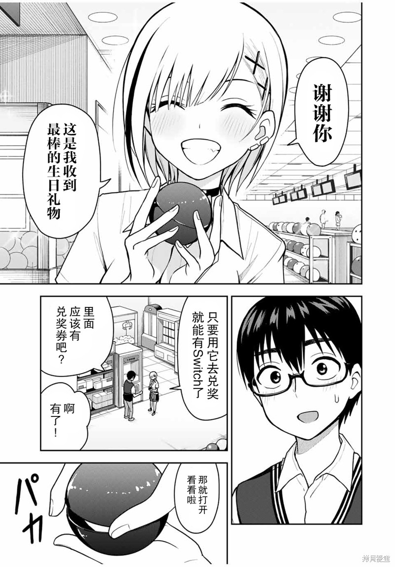 第15话 抽奖扭蛋12